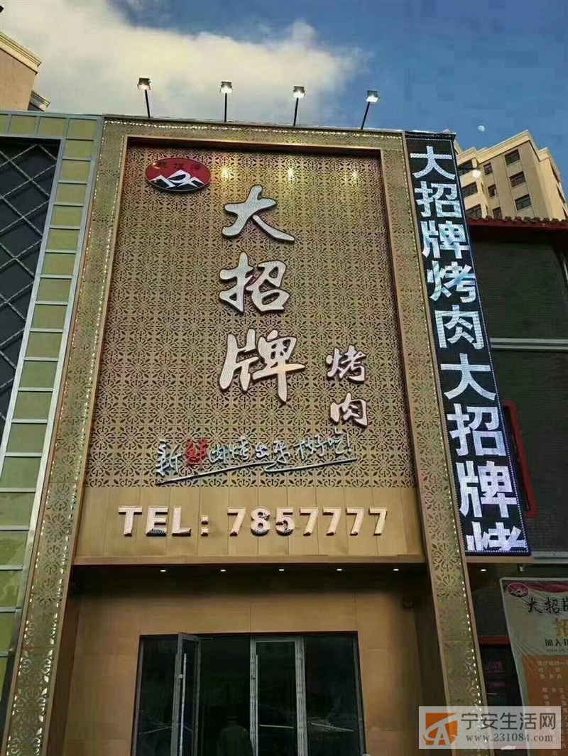 招服务员