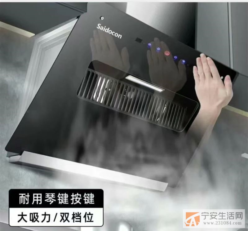 吸油烟机