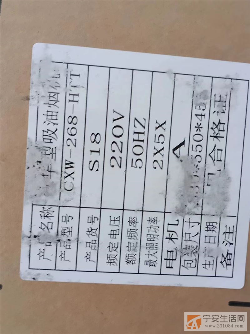 吸油烟机