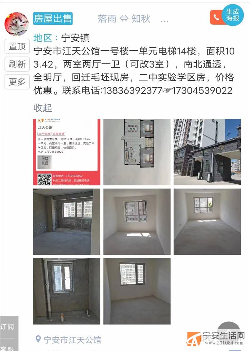 出售江天公馆