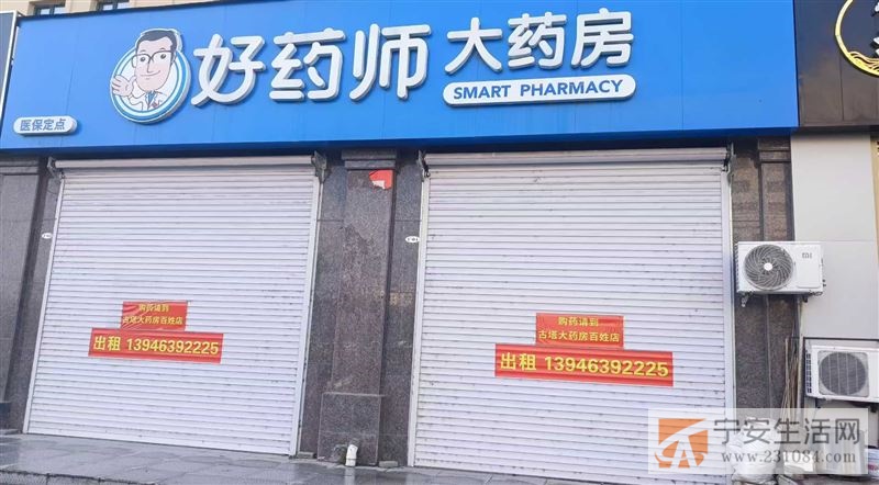 新人民医院道南 门市出租