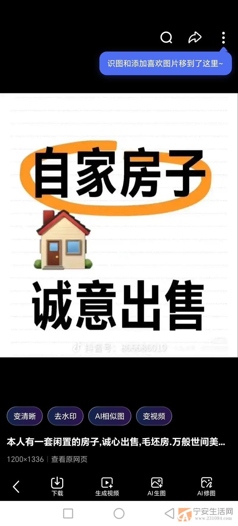 门市出售