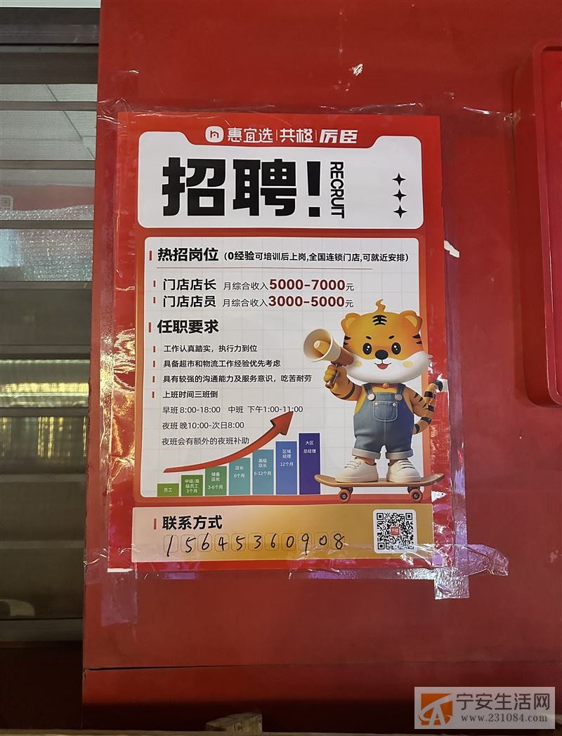 宁安共橙24小时超市