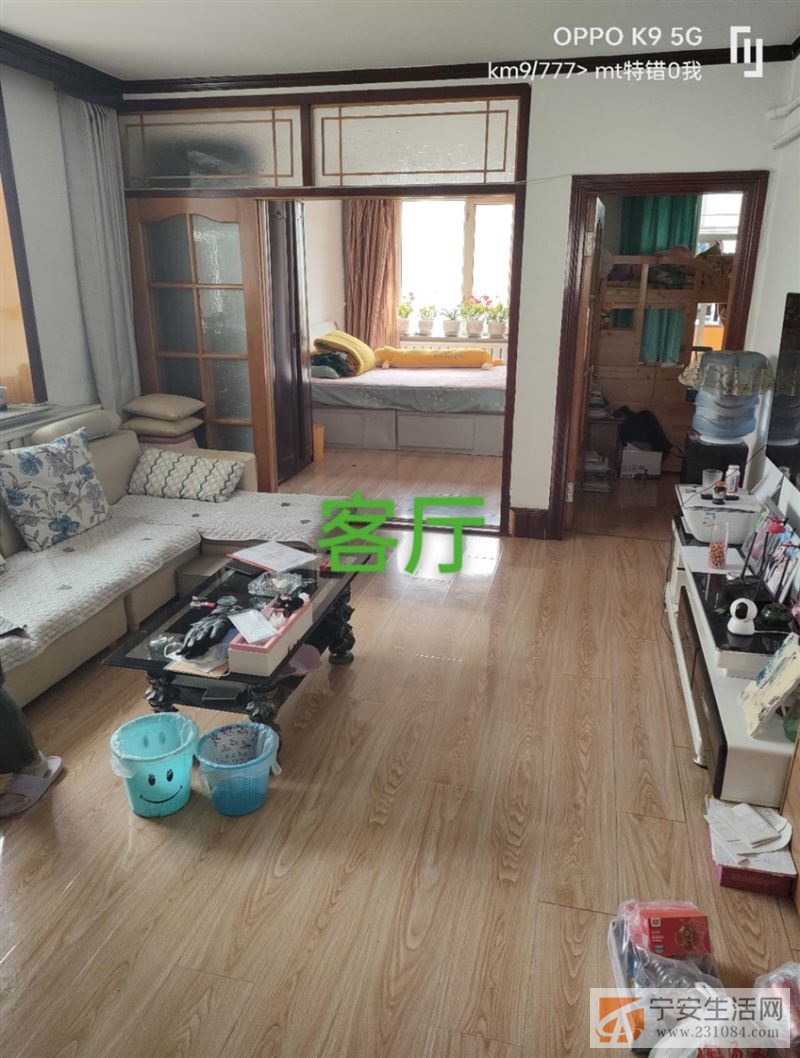 实验二中学区房
