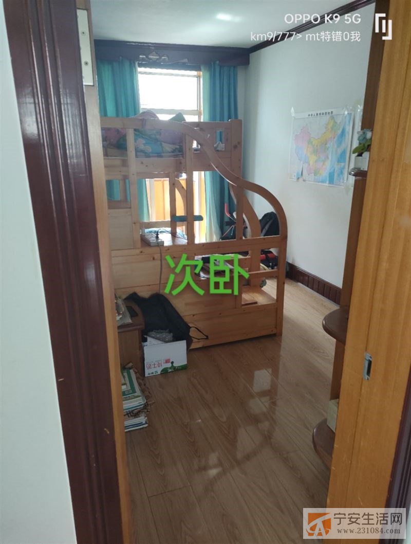 实验二中学区房