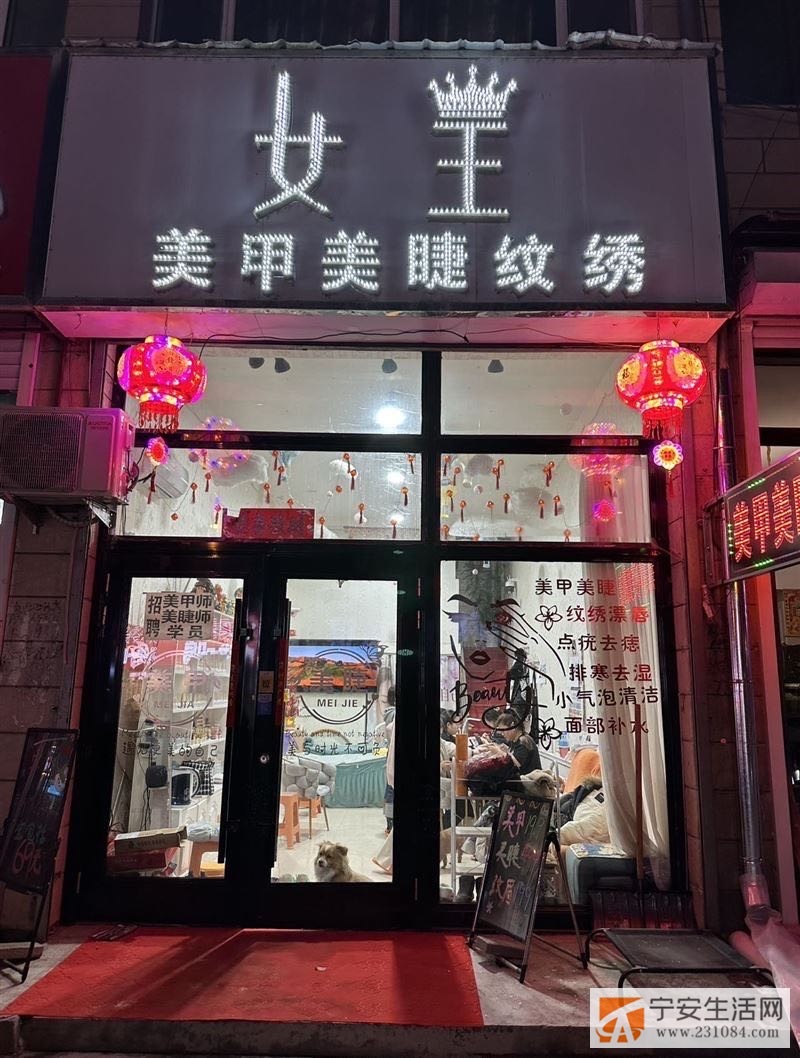 新街美甲店低价急转