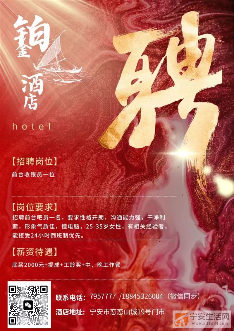 招聘前台吧员一名