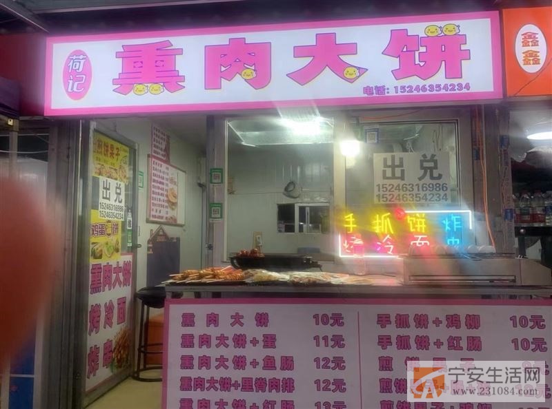 兑店新街广场小吃店第二家熏肉大饼店位置好客源稳定价格面议