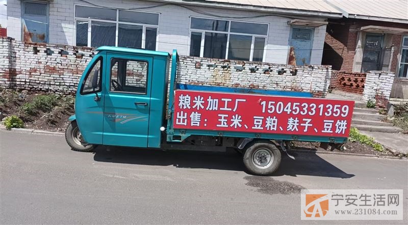 二手三轮车3辆