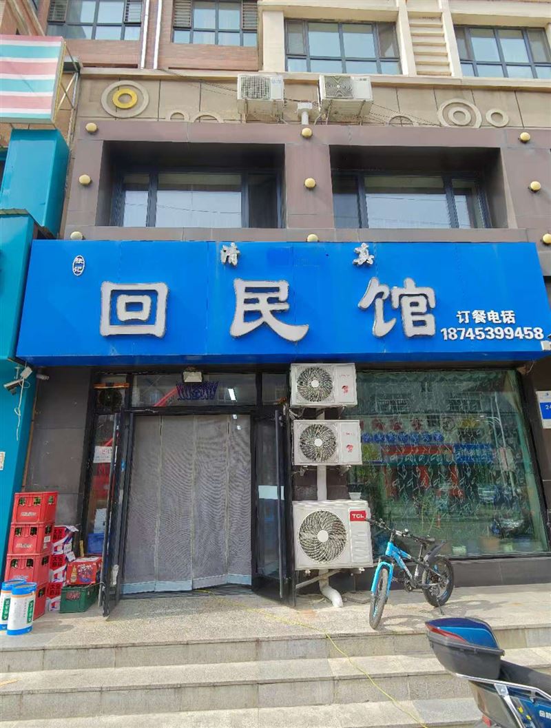 张记回民馆的图标