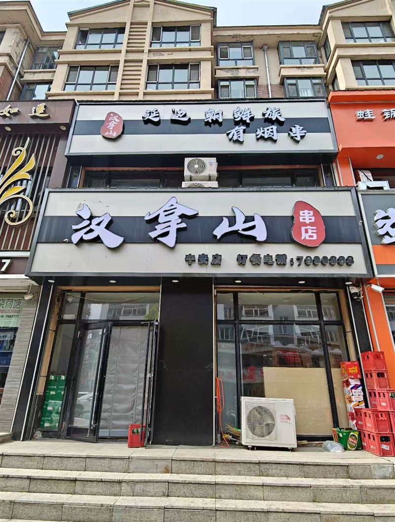 汉拿山的图标