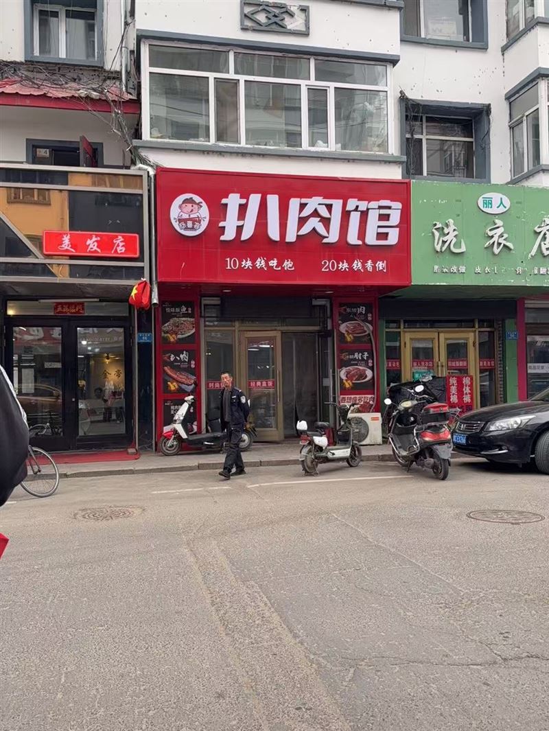 扒肉馆的图标
