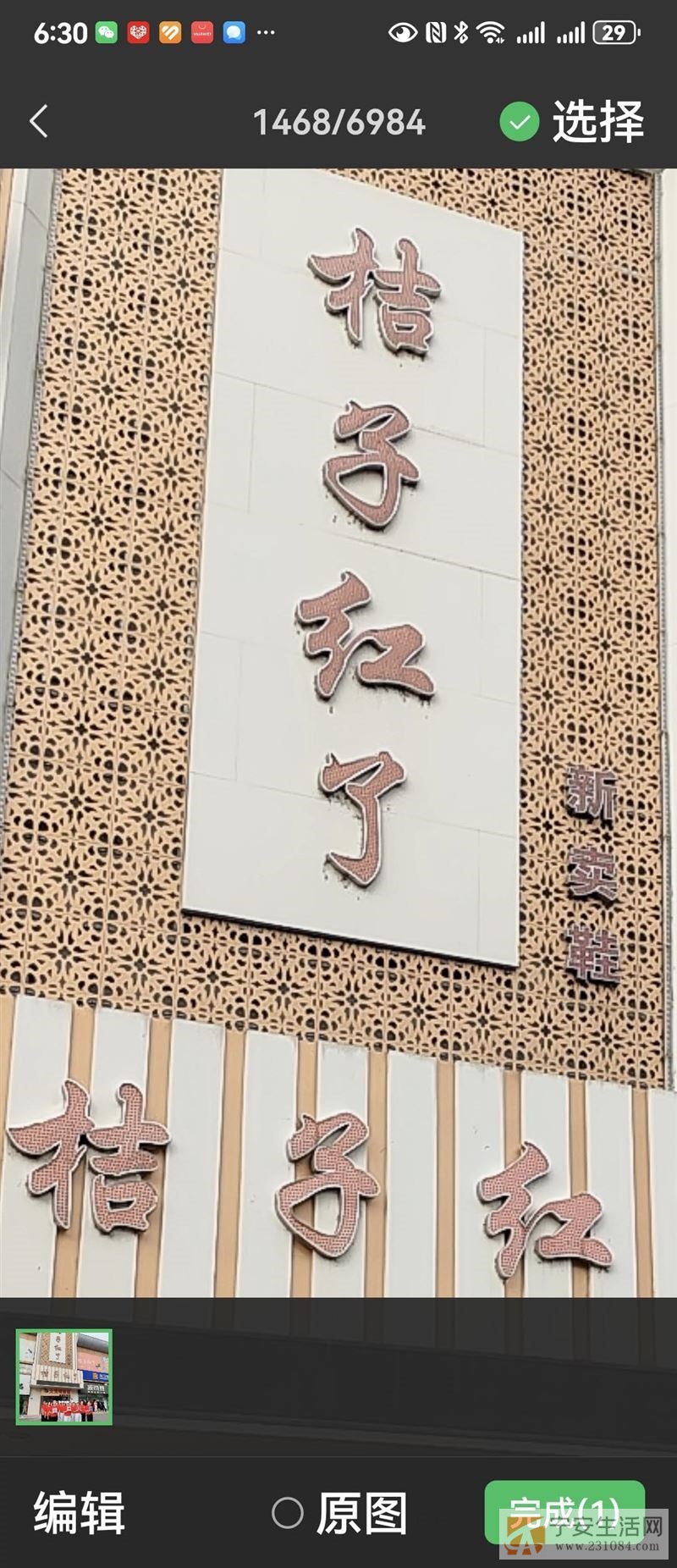 招聘导购