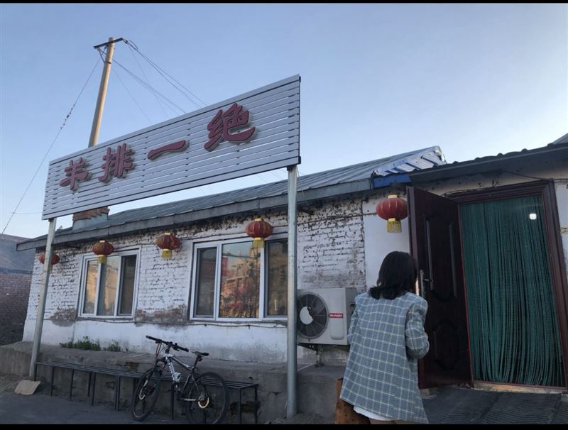 羊排一绝