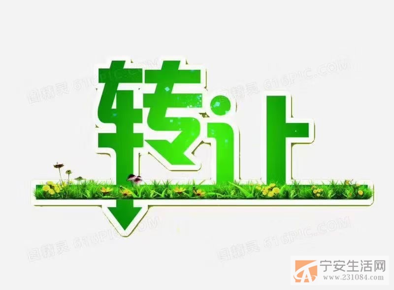 宁安市公牛百货日用品超市转让