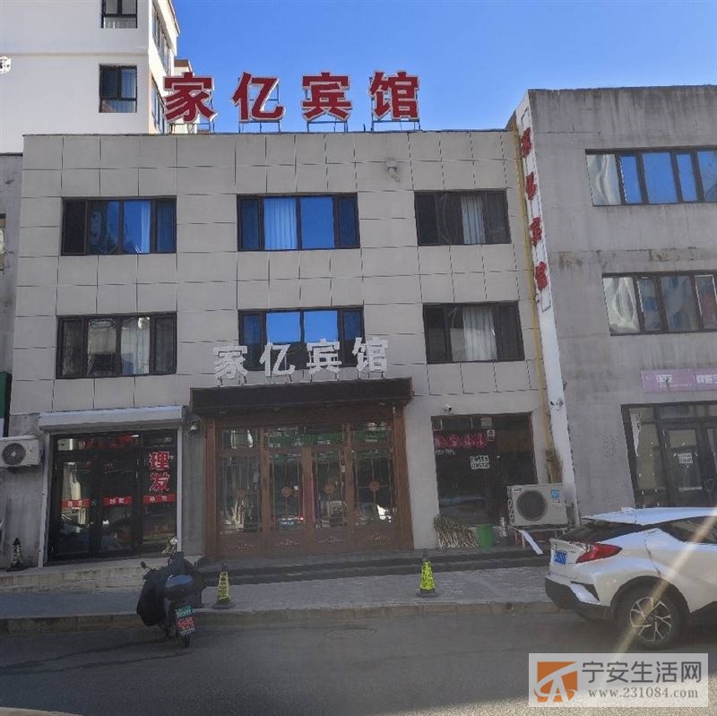 宁安家亿宾馆招聘前台收银员