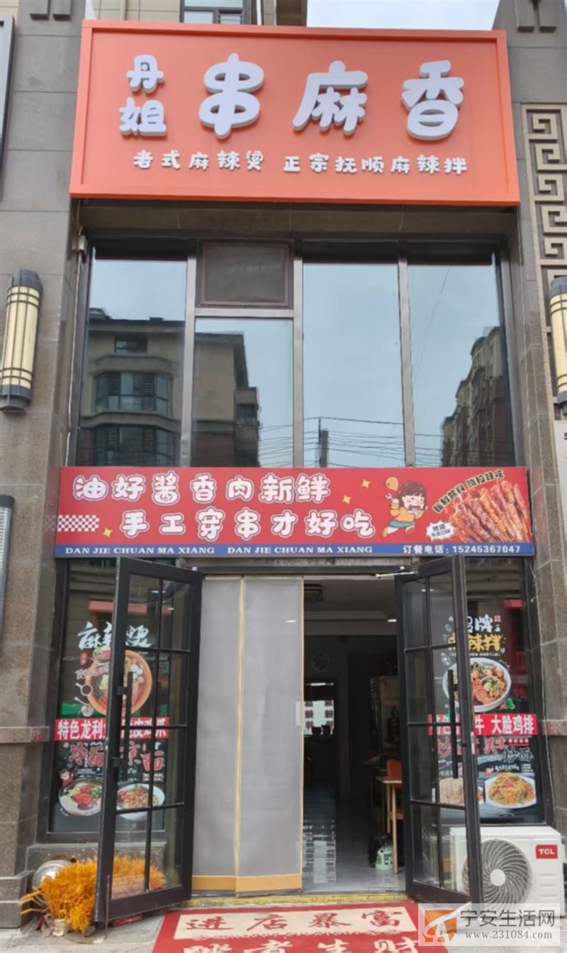 店铺转让
