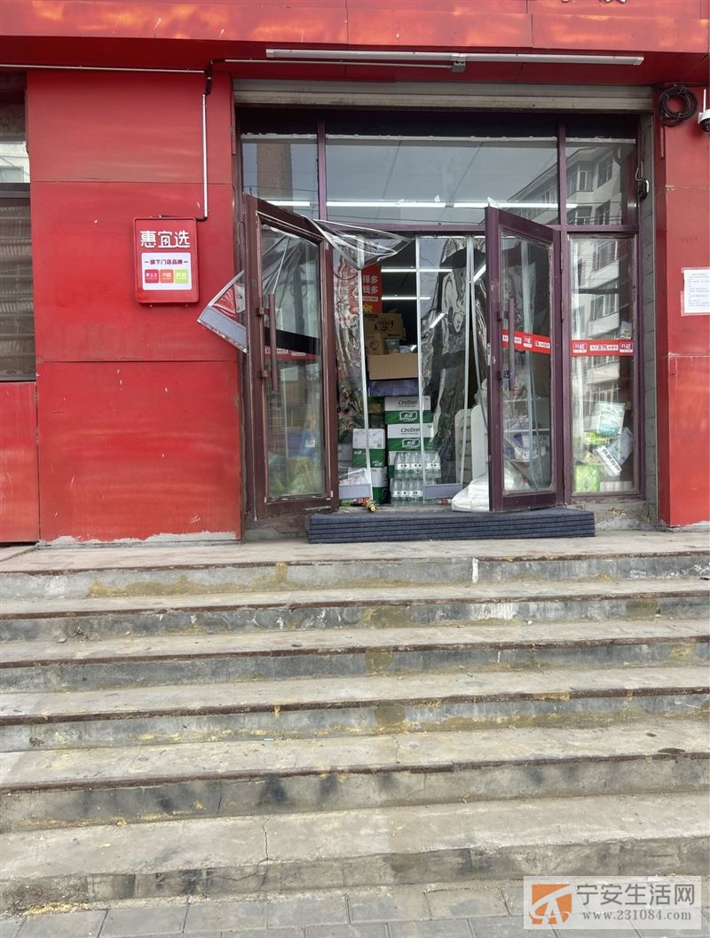 惠宜选超市招聘理货员