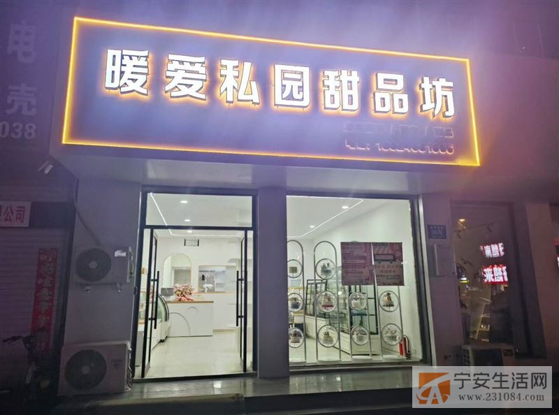 蛋糕店招聘！