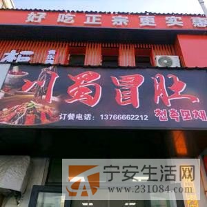 饭店转让