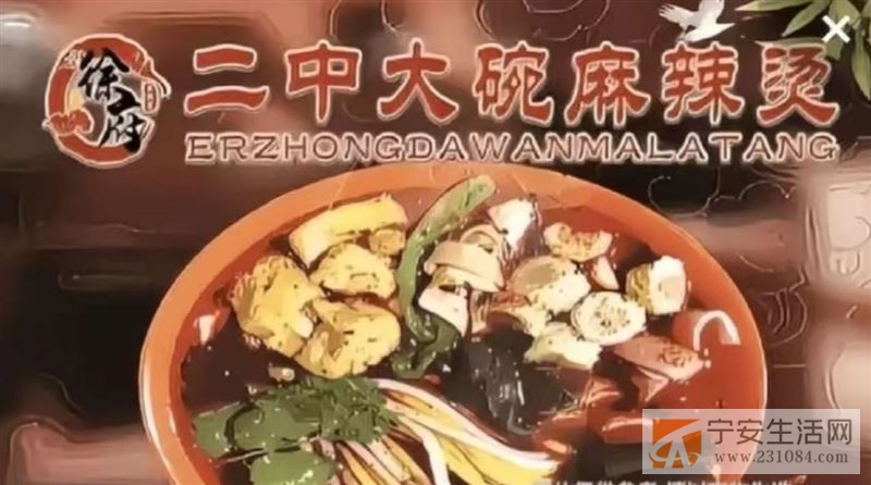 鑫街车行街徐府二中大碗麻辣烫，旺铺吉兑，带品牌，对外转让