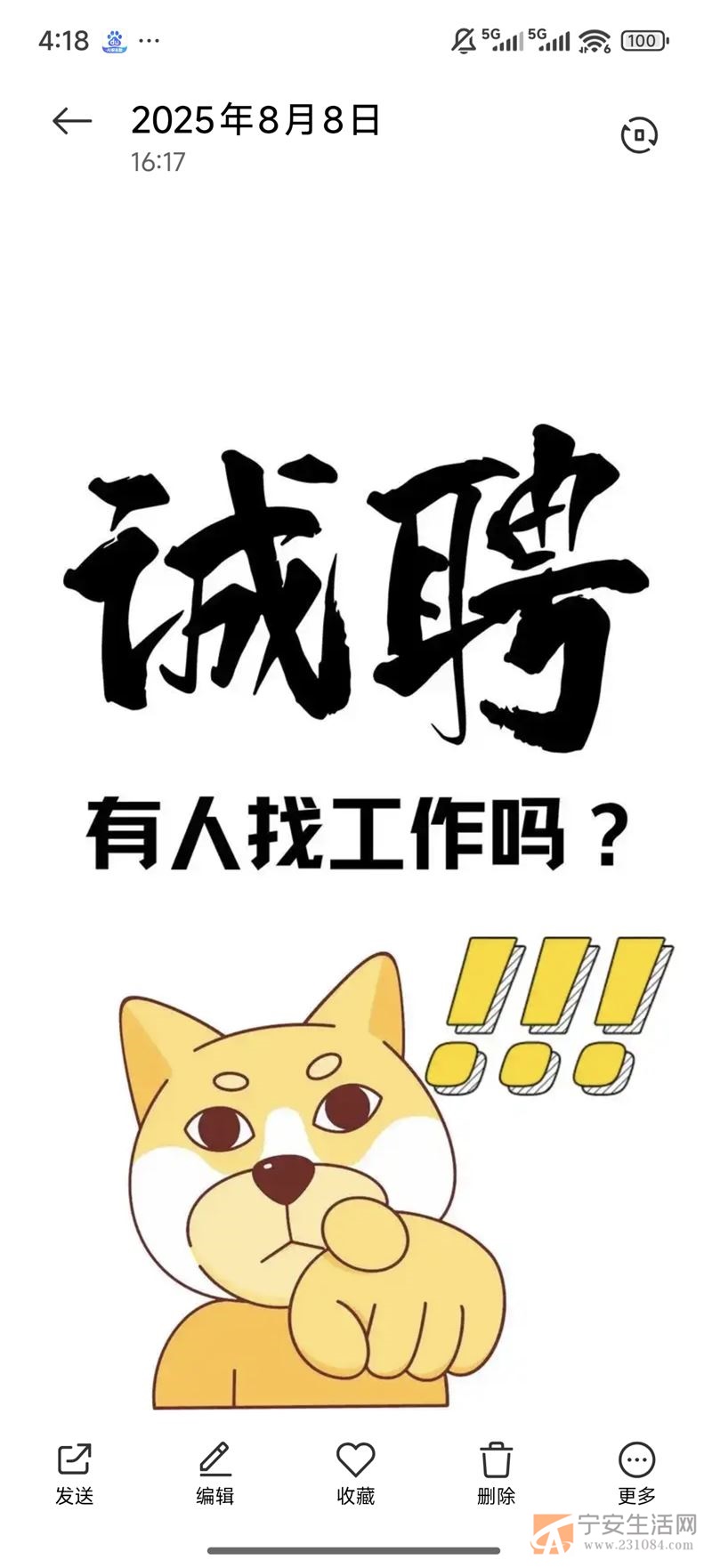 招聘电销客服 早9晚4.30 周日休息