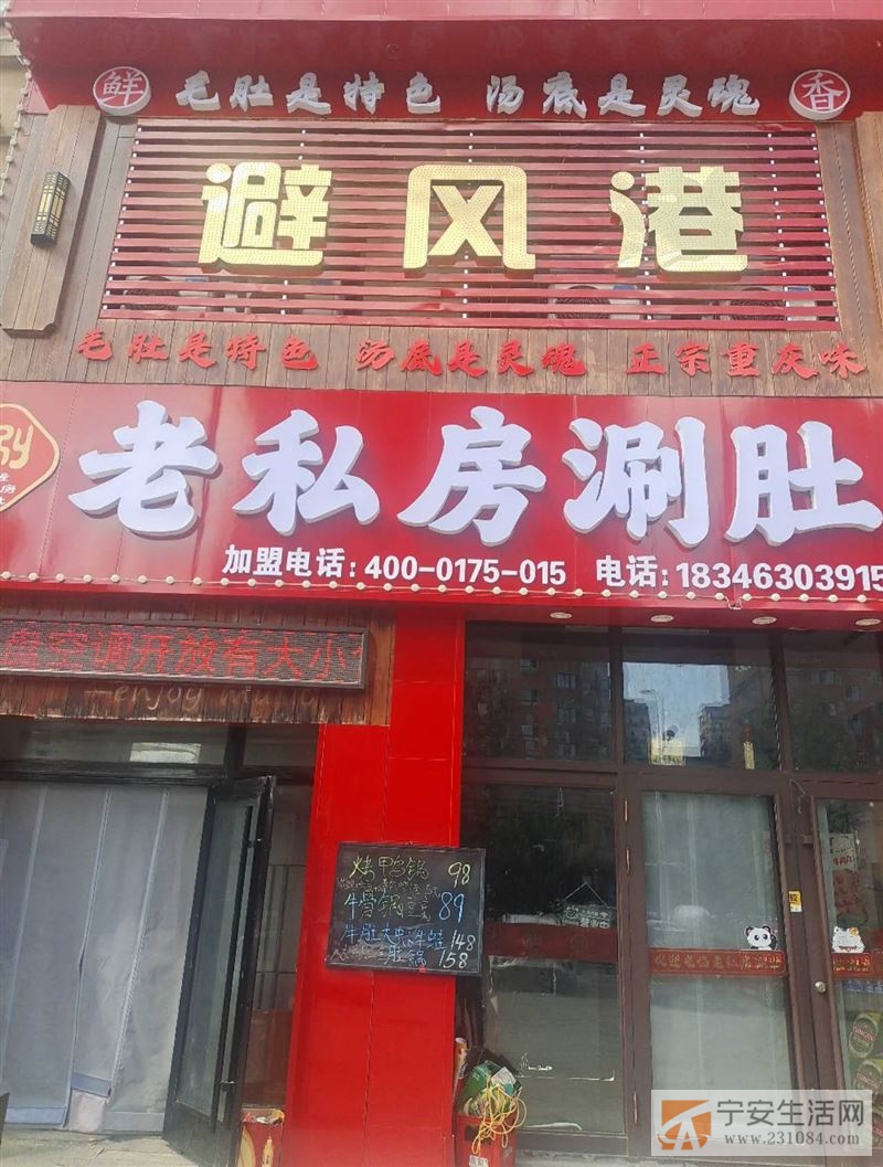 饭店转让