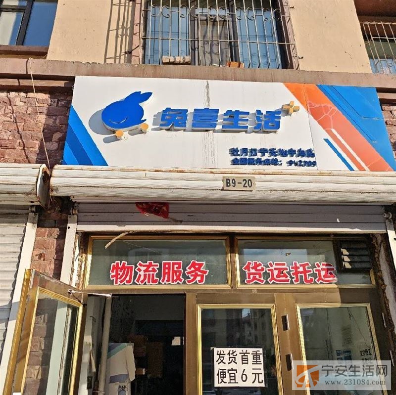 快递驿站招工