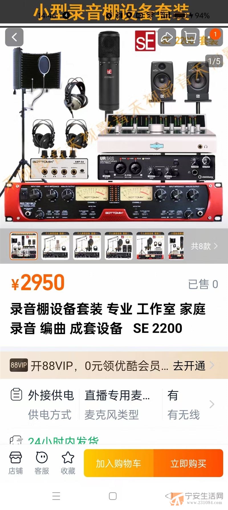 小型录音棚设备套装，