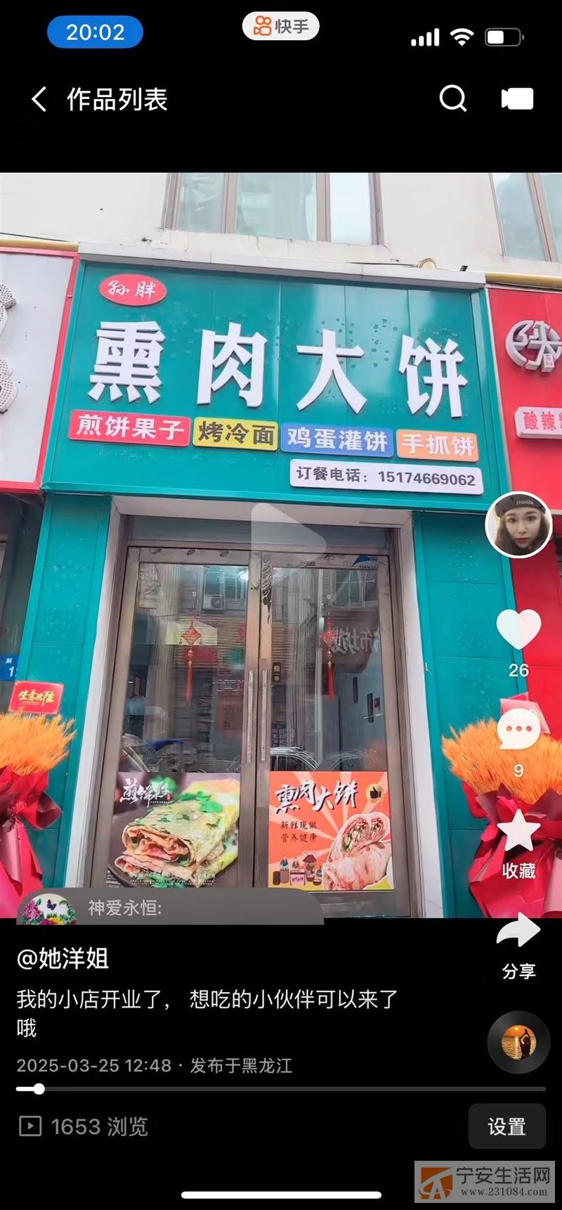转让