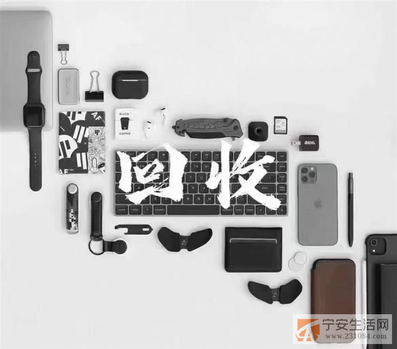 回收置换手机平板笔记本数码相机等电子产品市内可上门