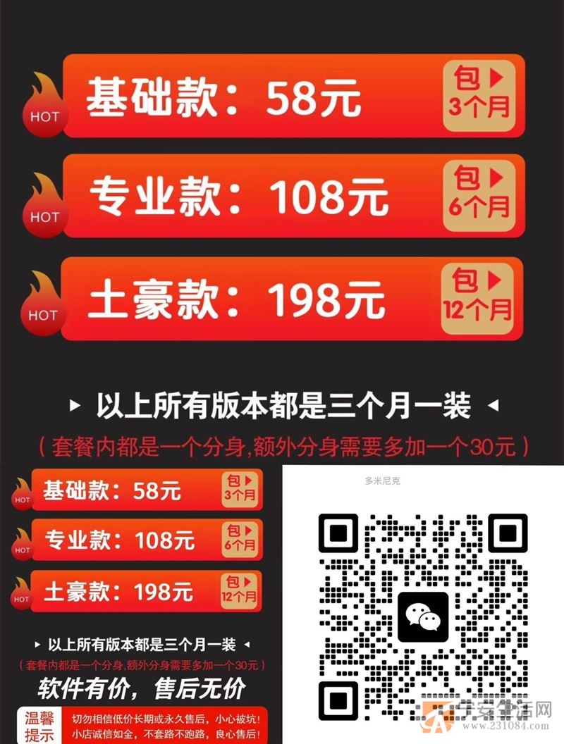 苹果系统微信双开